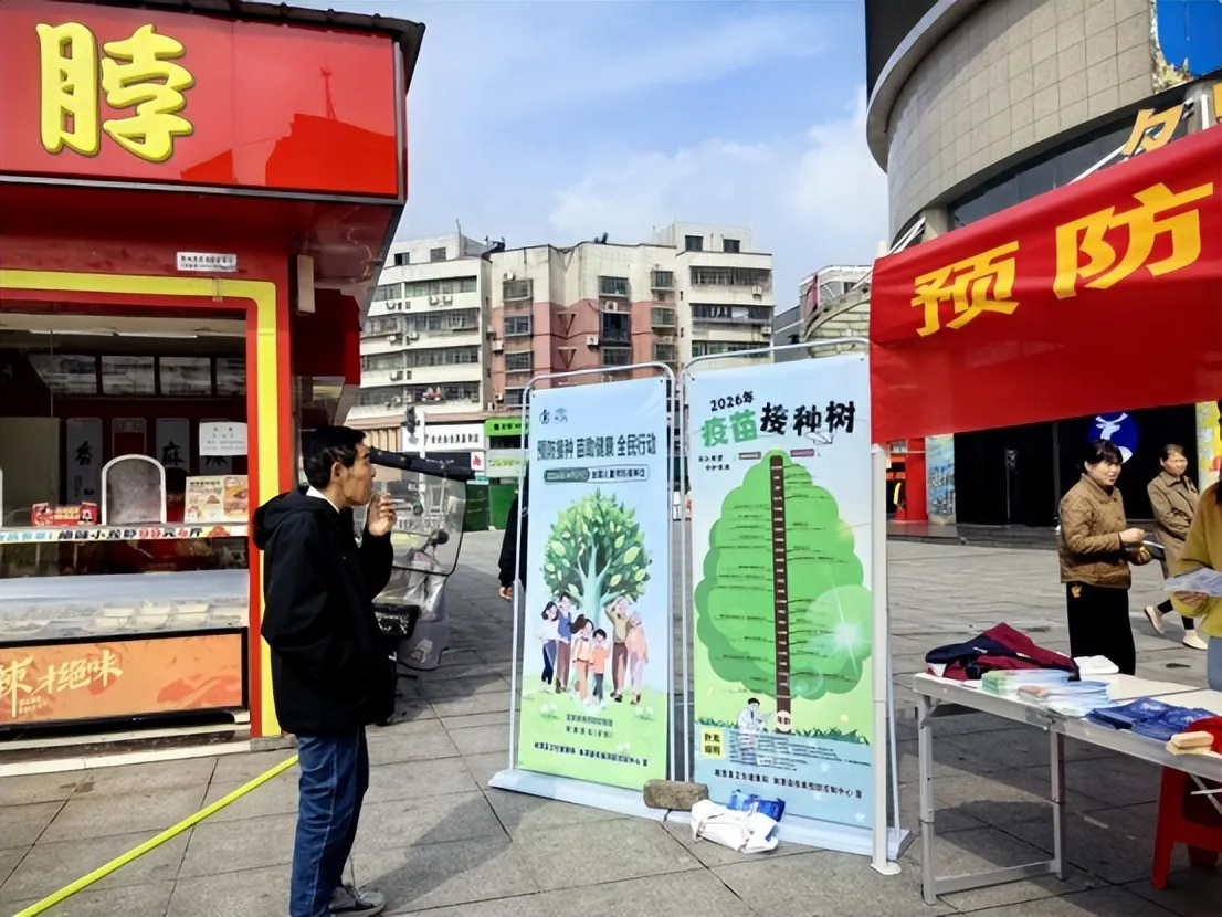 湘潭县开展2026年“4·25”全国儿童预防接种日主题宣传活动