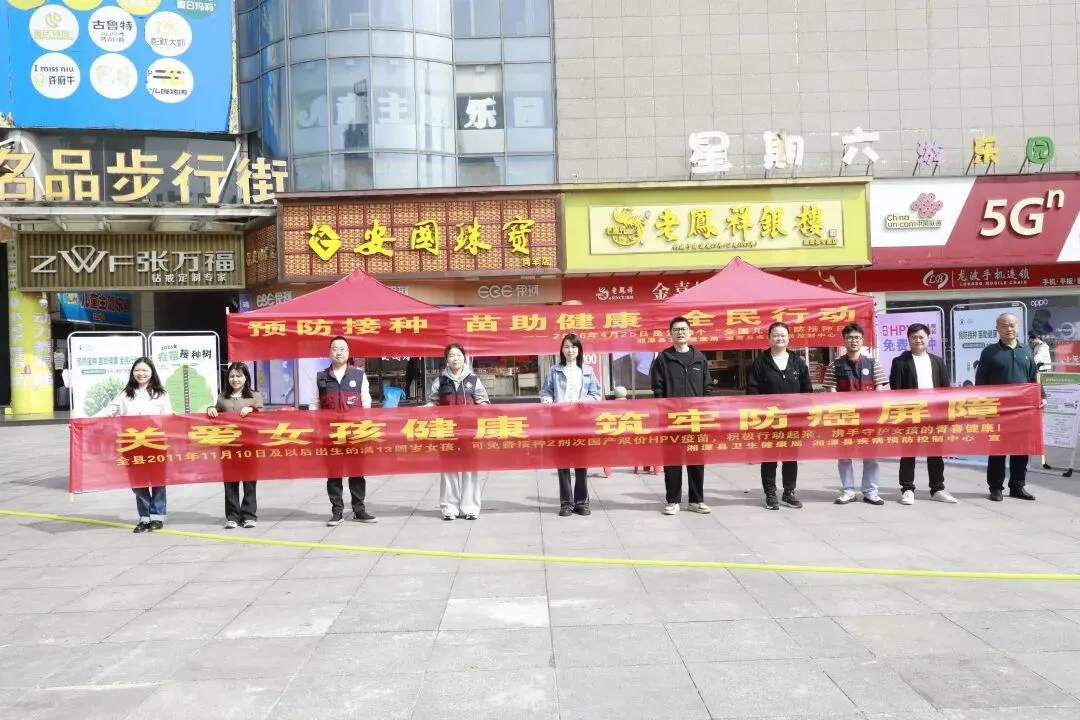 湘潭县开展2026年“4·25”全国儿童预防接种日主题宣传活动