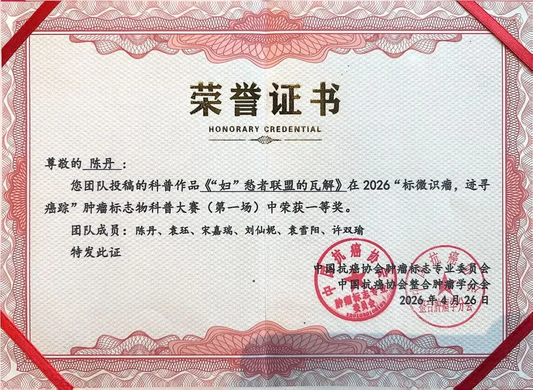 当医学不再“讲术语”,这部作品拿下全国一等奖