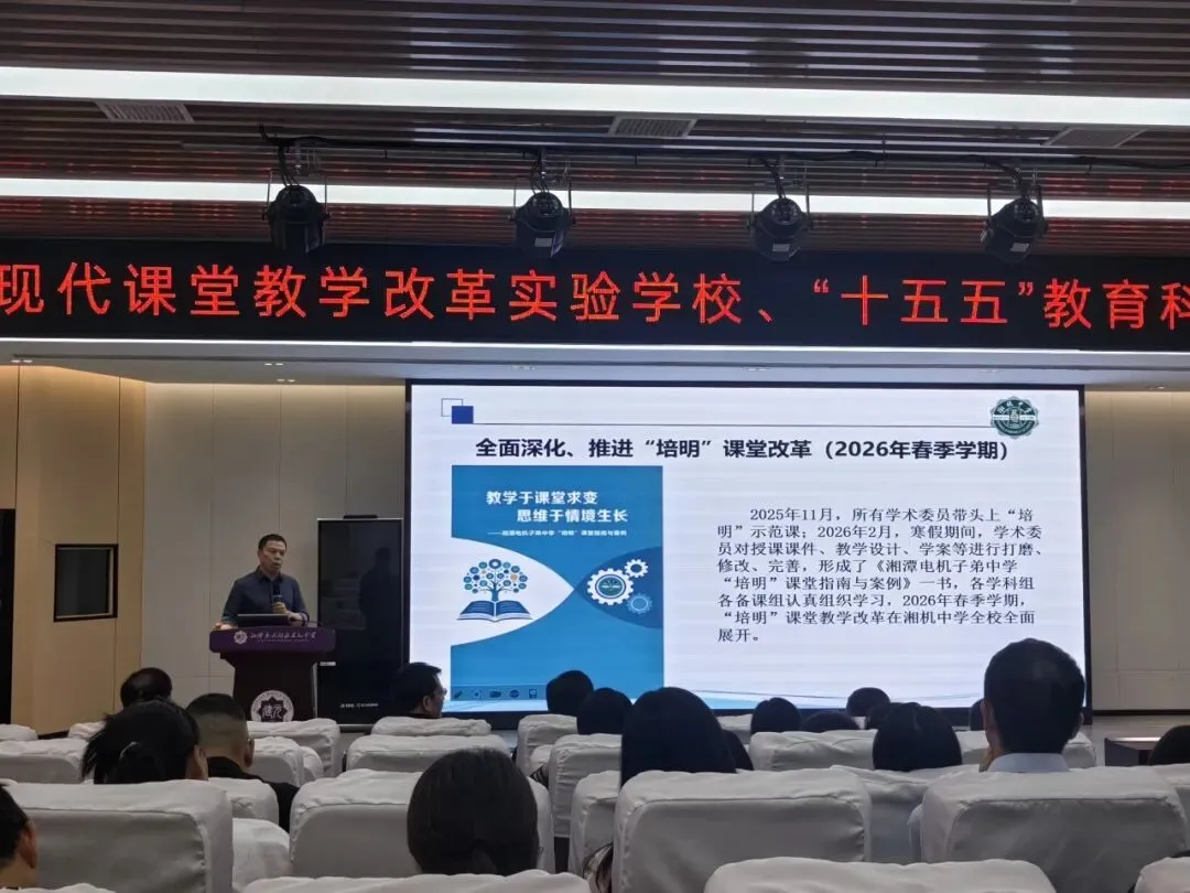 喜 报 凝心聚力抓课改 踔厉笃行谱新篇