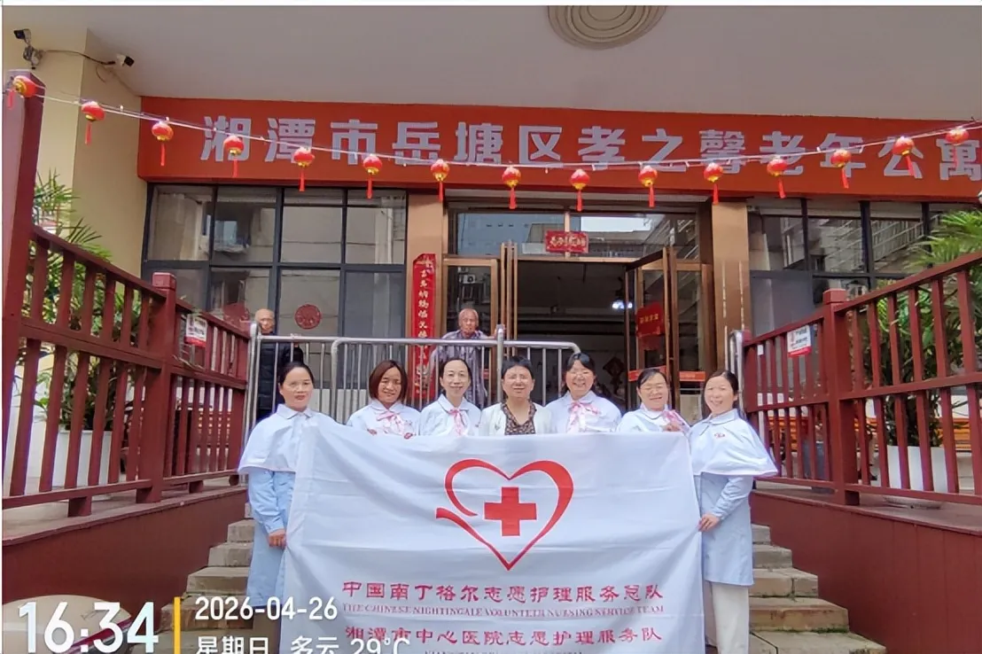 医心护桑榆 温情暖暮年——湘潭市中心医院南丁格尔志愿护理服务队走进孝之馨老年公寓开展脑卒中防治义诊
