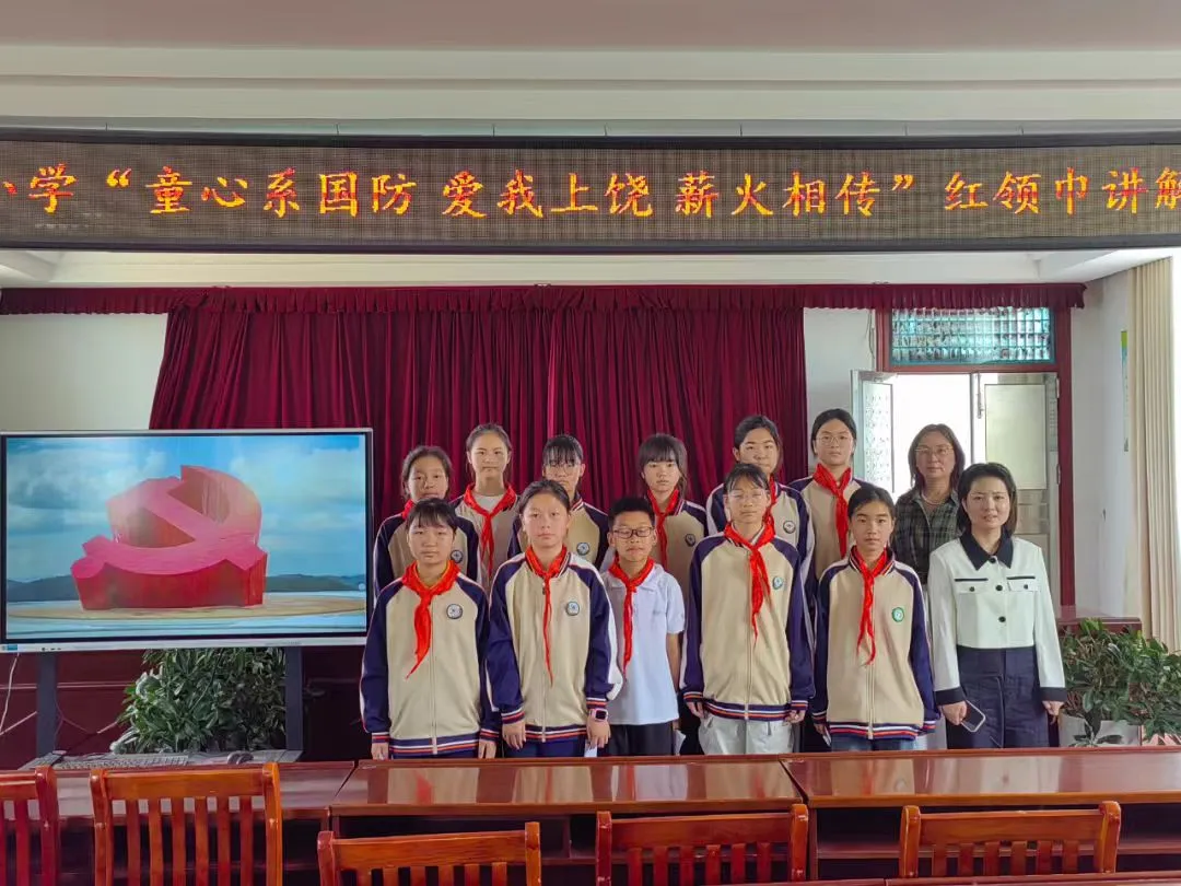 江西上饶广信区第三小学红领巾讲解员风采大赛成功举办