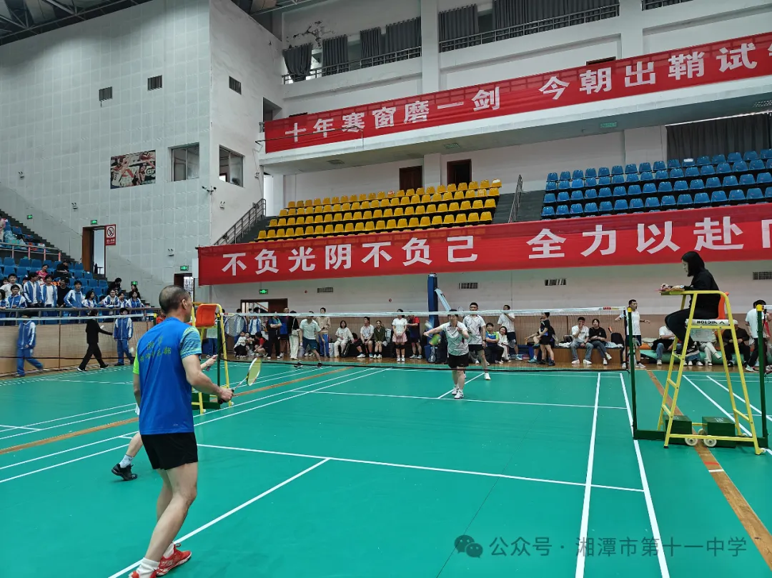 羽动赛场 燃情拼搏——湘潭市第十一中学征战2026年市教育系统教职工羽毛球赛