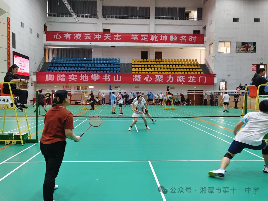 羽动赛场 燃情拼搏——湘潭市第十一中学征战2026年市教育系统教职工羽毛球赛