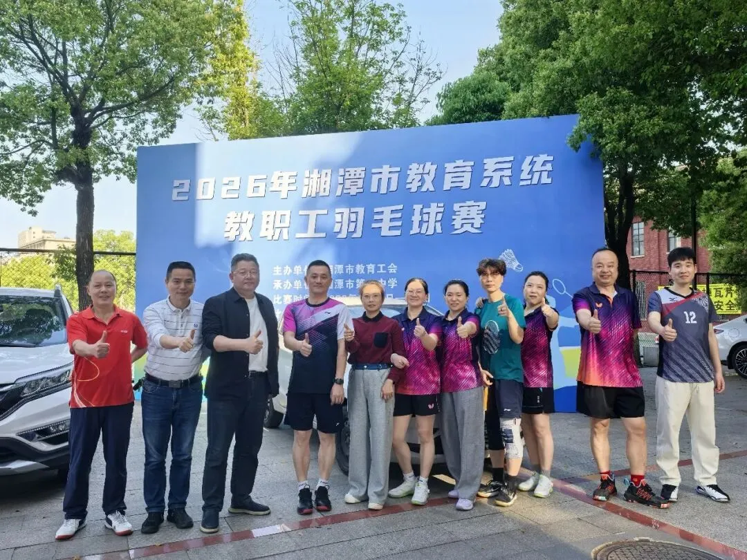 喜讯传来,荣耀绽放!我校教职工羽毛球队在市级比赛中斩获佳绩!