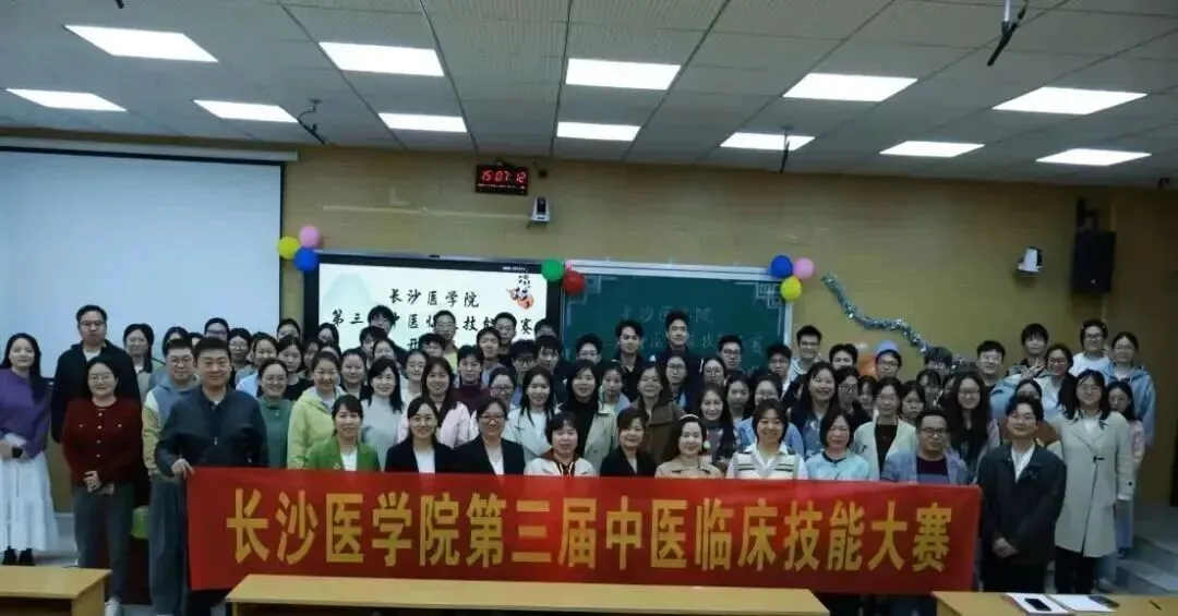 湘潭市中医医院见习生代表队勇夺中医临床技能大赛三连冠