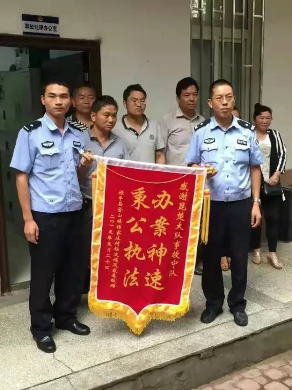 二十八载藏蓝坚守 三十面锦旗映见初心