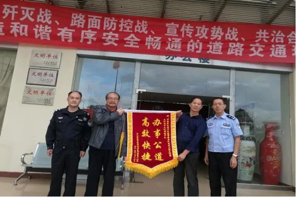 二十八载藏蓝坚守 三十面锦旗映见初心