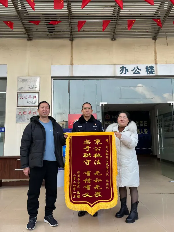 二十八载藏蓝坚守 三十面锦旗映见初心
