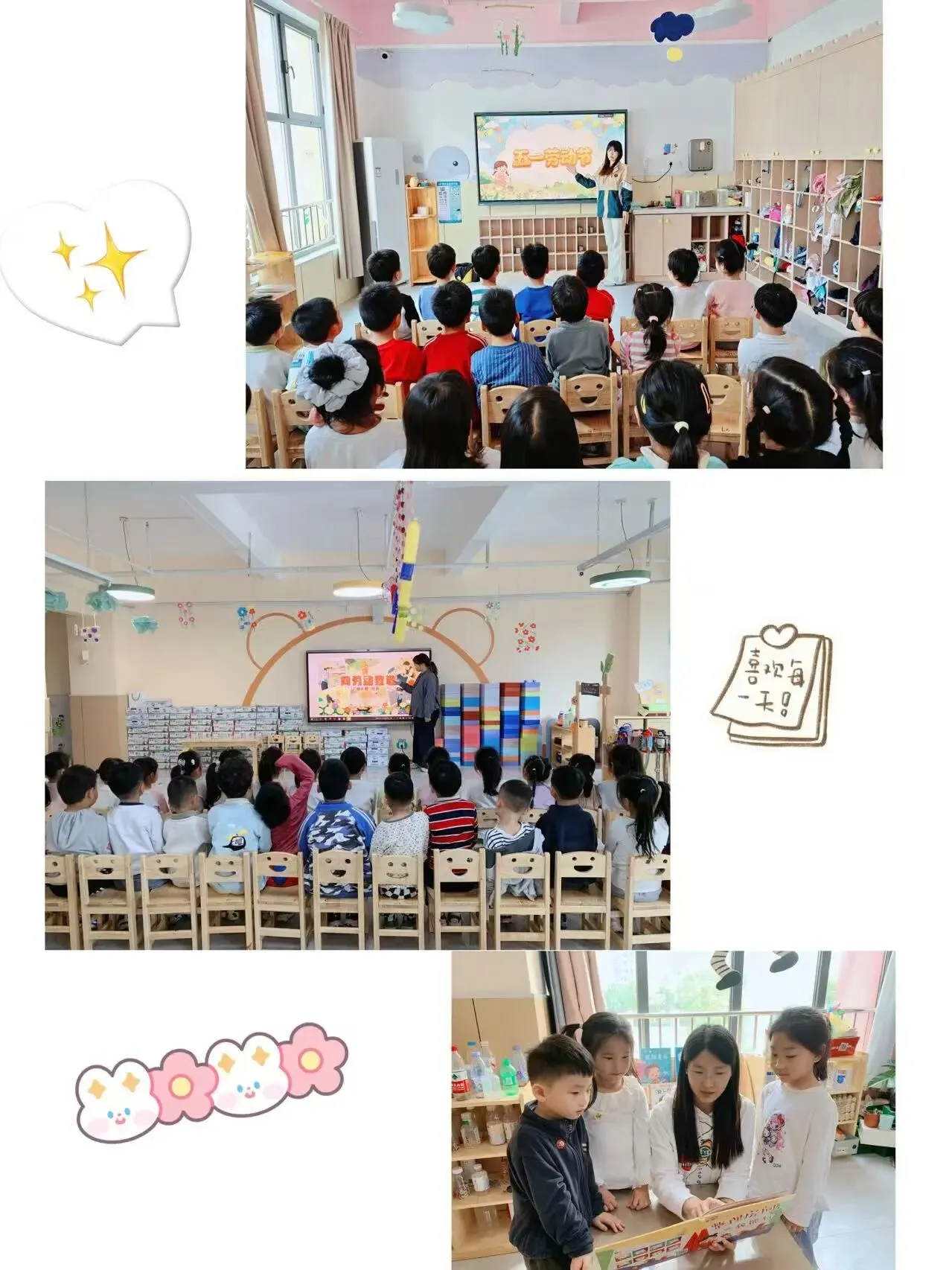 【美好四幼·节日活动】春日拾光，邂逅劳动限定美好