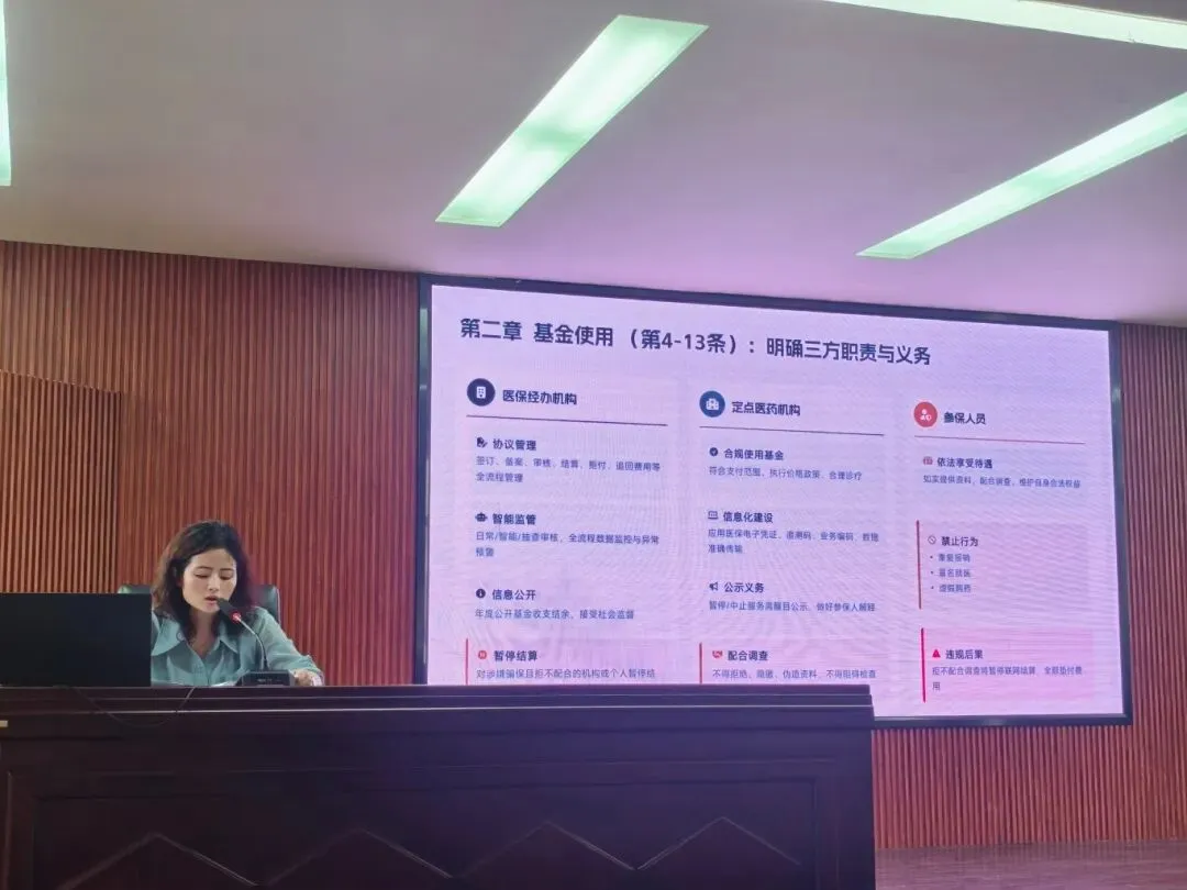 医保基金监管集中宣传月丨学习医保政策 维护基金安全