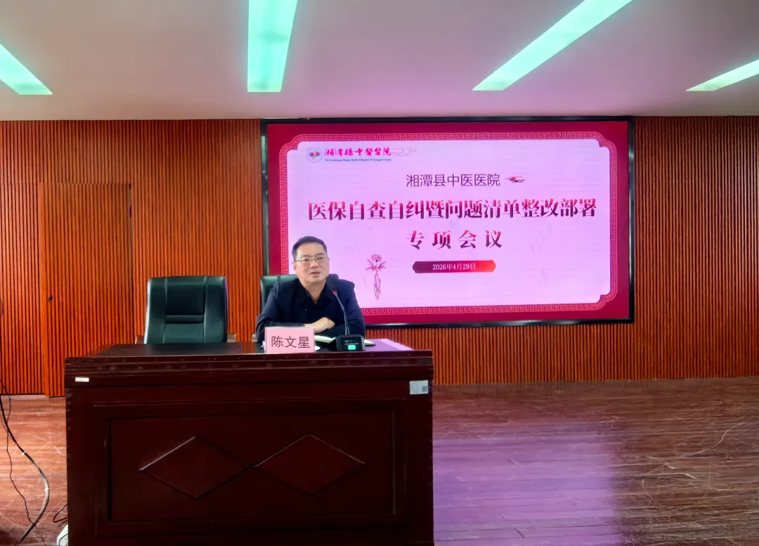 医保基金监管集中宣传月丨学习医保政策 维护基金安全