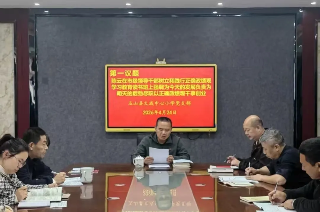 江西玉山: 筑牢校园安全防线 践行总体国家安全观