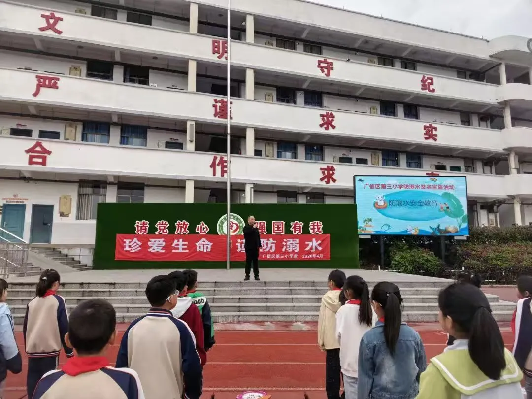 江西上饶: 筑牢防溺安全防线 守护学子平安成长