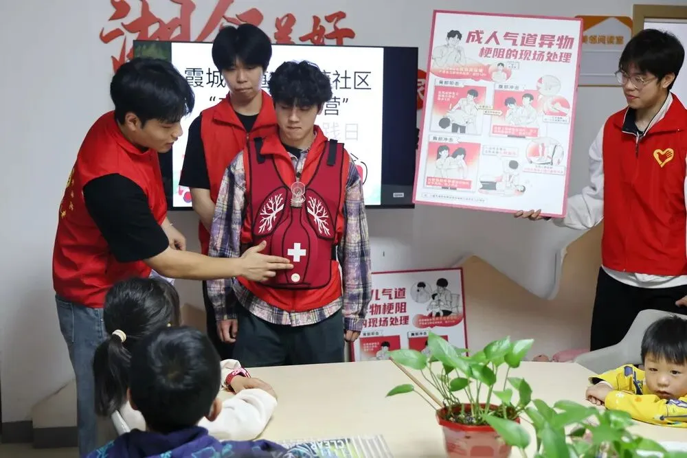 湖南城建职业技术学院红十字志愿服务队走进社区,手把手教孩子"生命的拥抱"