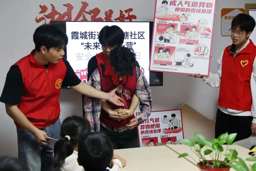 湖南城建职业技术学院红十字志愿服务队走进社区,手把手教孩子"生命的拥抱"