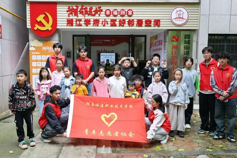 湖南城建职业技术学院红十字志愿服务队走进社区,手把手教孩子"生命的拥抱"