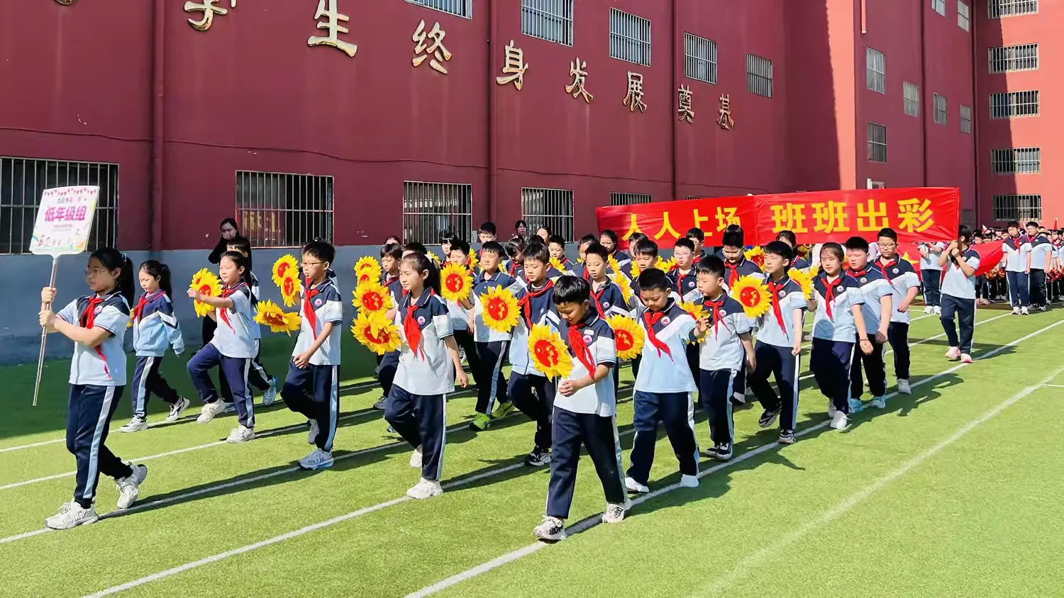 简篇-人人上场,班班出彩——七色光古赵书苑小学2026春季运动会 人人上场,班班出彩——七色光古赵书苑小学2026春季运动会