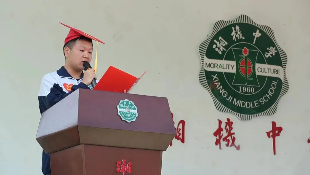 以成年赴山海 以笃行耀前程 ——湘机中学举行2026届高三成人礼