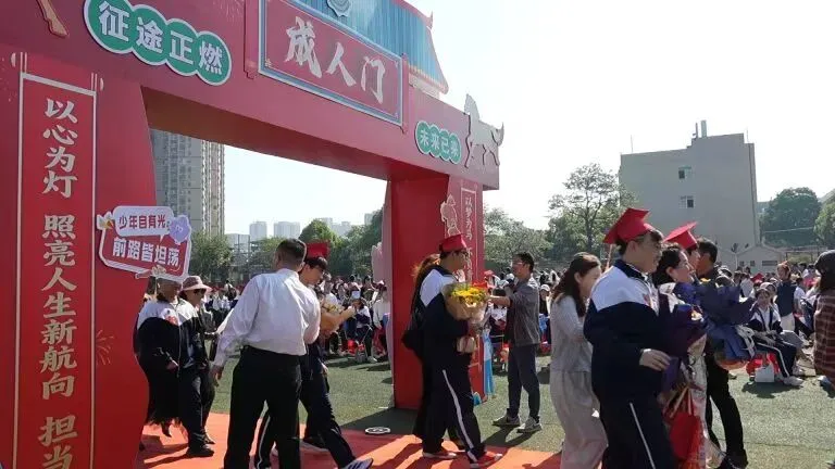 以成年赴山海 以笃行耀前程 ——湘机中学举行2026届高三成人礼