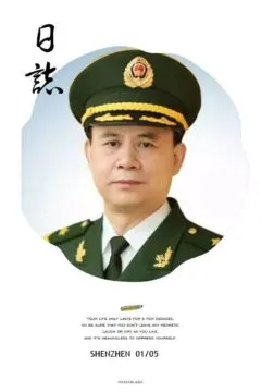 戎马铸忠魂 文心映山河——记李炳天将军