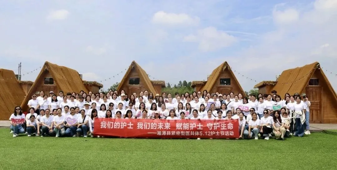 赋能护士 守护生命——湘潭县紧密型医共体总医院开展护士节心理赋能沙龙活动