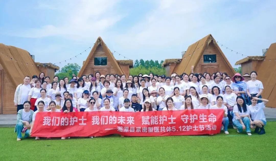 赋能护士 守护生命——湘潭县紧密型医共体总医院开展护士节心理赋能沙龙活动