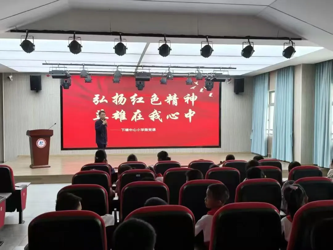江西玉山下塘小学:   讲英雄故事  做时代新人  