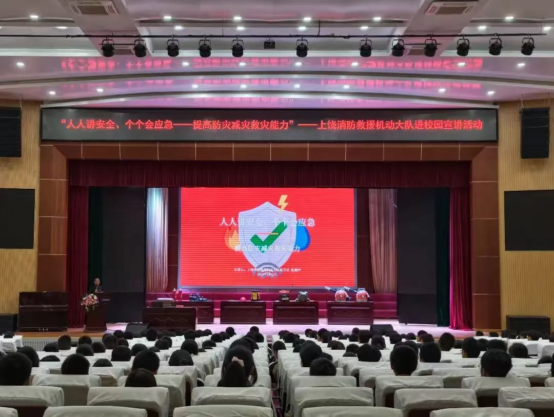 江西上饶广信七中: 人人讲安全 个个会应急