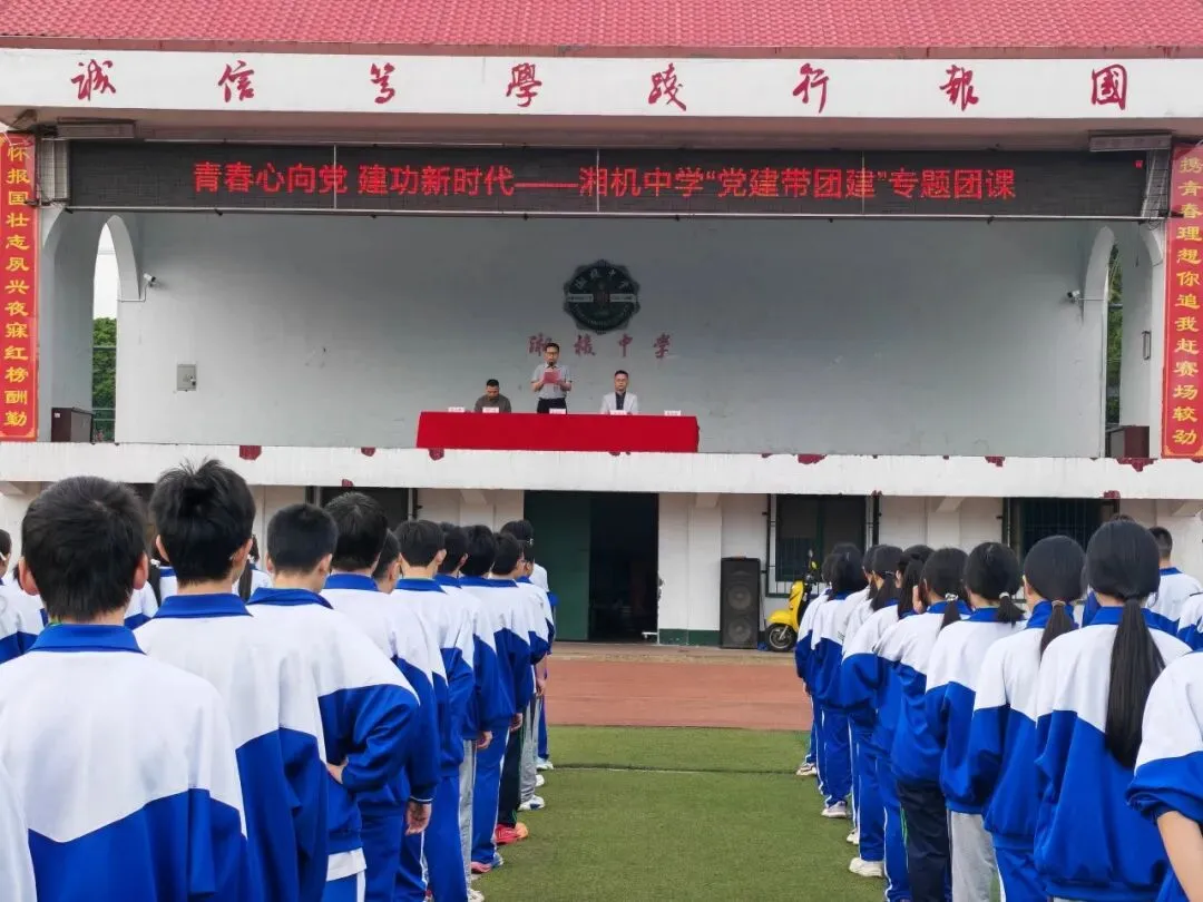 “五四”榜样展风采 心灵护航向未来 ——湘机中学2026年五四青年节暨心理健康月启动仪式圆满落幕
