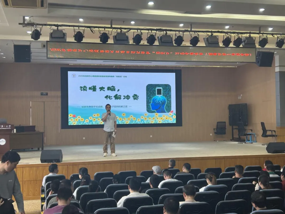 家校同心育新苗 携手同行筑成长——湘潭市第一中学高一年级开展系列家校活动