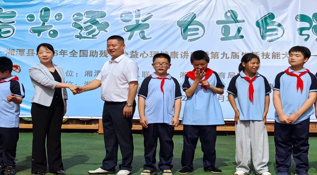 指间逐光,自立自强 ——助残日暨湘潭县特殊教育学校第九届生活技能大赛圆满举行