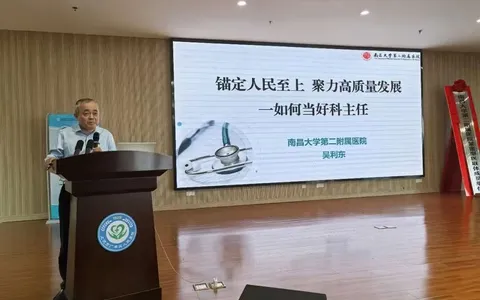 南昌大学第二附属医院吴利东副院长莅临广丰区人民医院开展学术授课