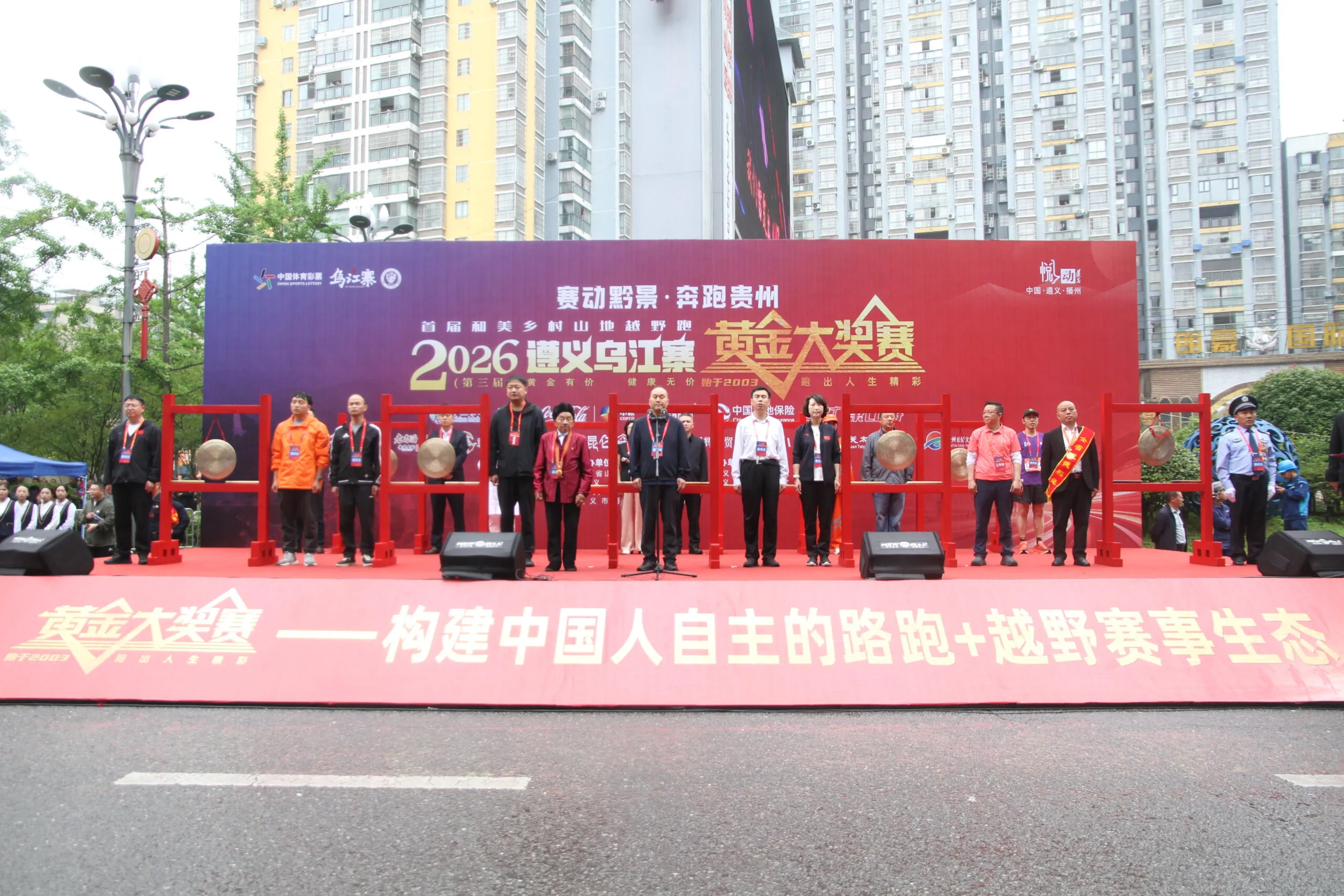 贵州播州：第三届遵义乌江寨黄金大奖赛引万人参赛