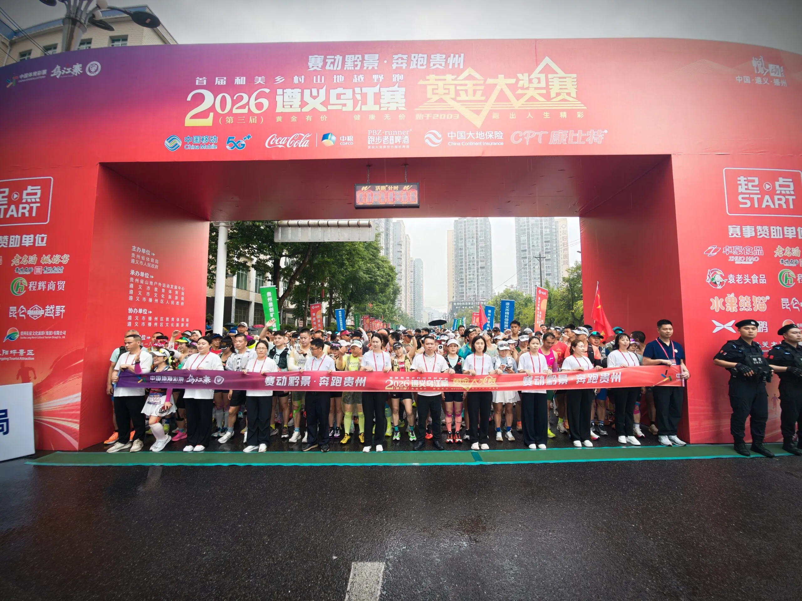 贵州播州：第三届遵义乌江寨黄金大奖赛引万人参赛
