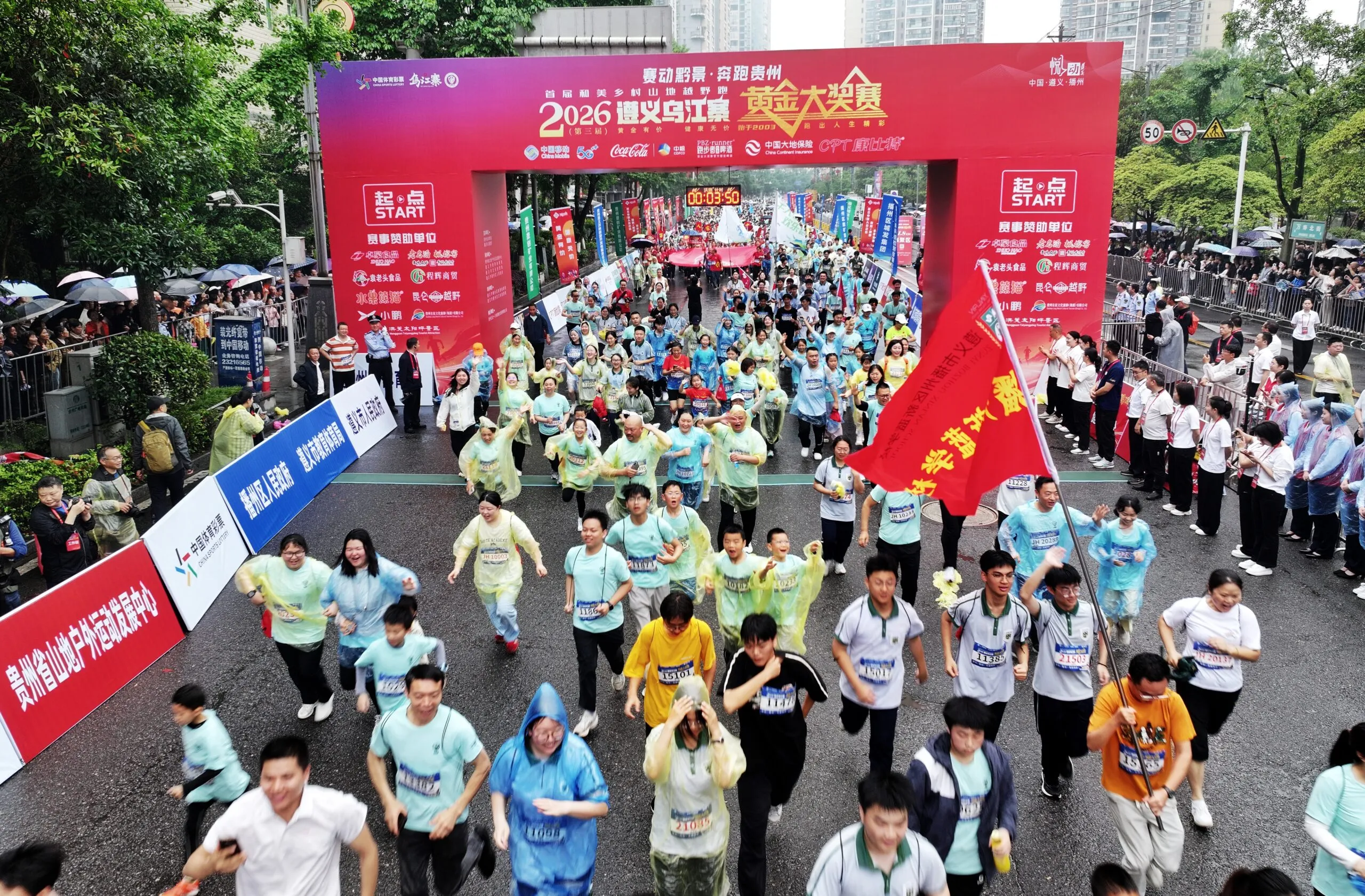 贵州播州：第三届遵义乌江寨黄金大奖赛引万人参赛