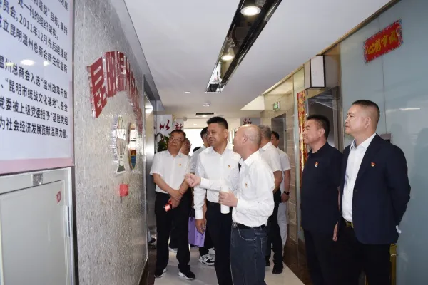 昆疆温商跨省党建交流活动在昆举行 两地党组织共探党建赋能谋发展