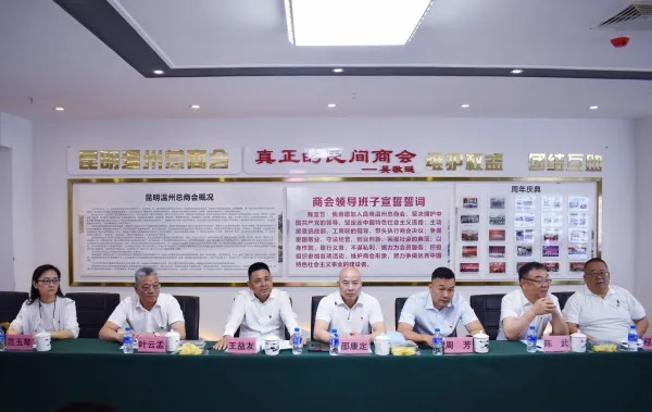 昆疆温商跨省党建交流活动在昆举行 两地党组织共探党建赋能谋发展
