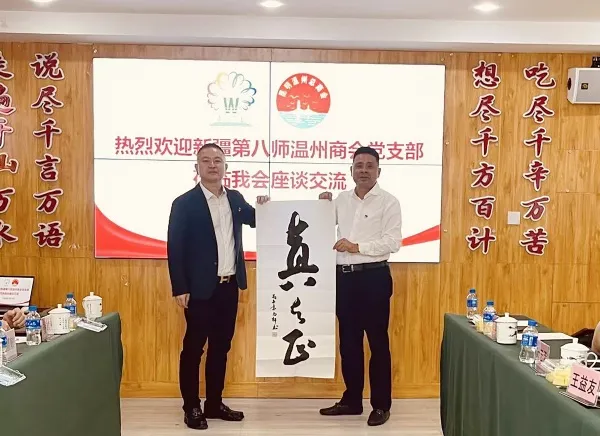 昆疆温商跨省党建交流活动在昆举行 两地党组织共探党建赋能谋发展