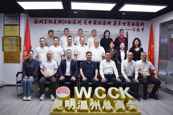 昆疆温商跨省党建交流活动在昆举行 两地党组织共探党建赋能谋发展