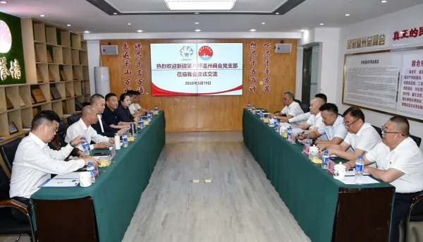 昆疆温商跨省党建交流活动在昆举行 两地党组织共探党建赋能谋发展