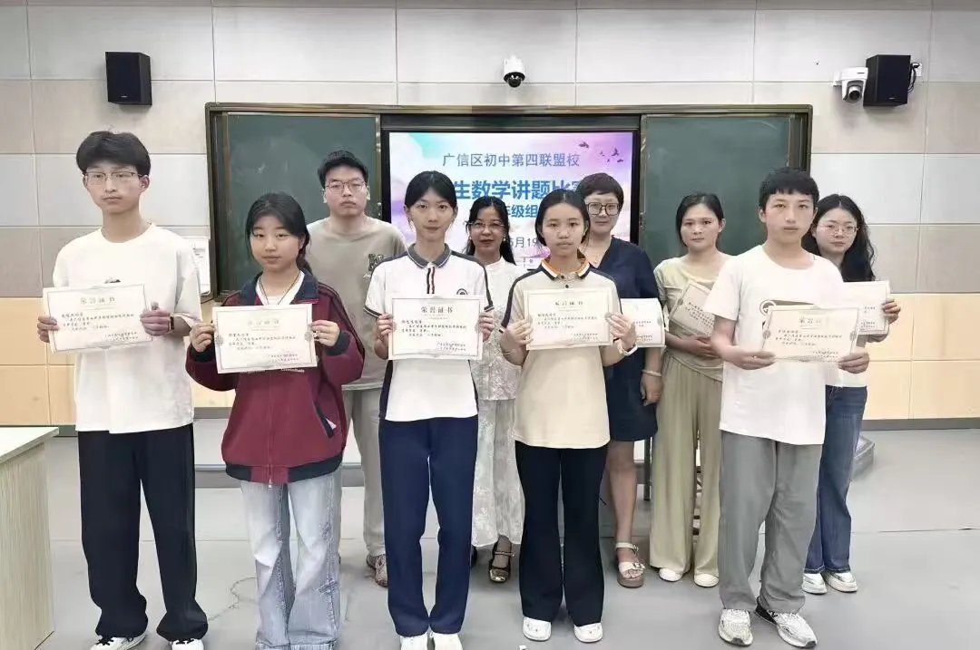 江西上饶广信区初中第四联盟校学生数学讲题比赛举办
