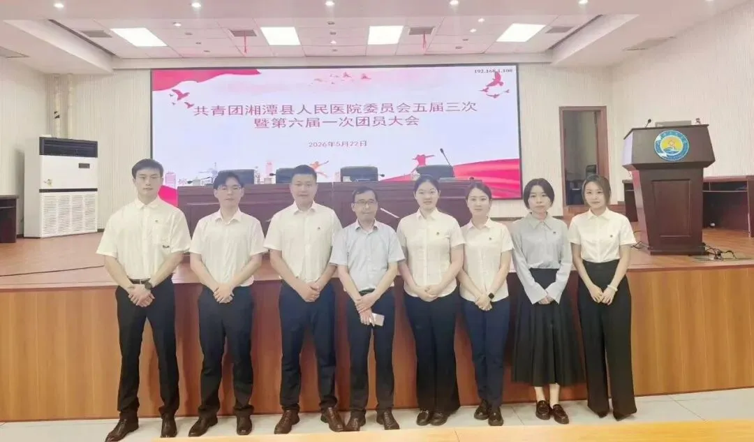 青春接力启新程 砥砺奋进建新功——医院召开第五届三次、第六届一次团员大会暨团委换届选举大会