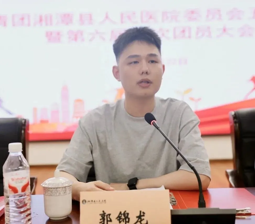 青春接力启新程 砥砺奋进建新功——医院召开第五届三次、第六届一次团员大会暨团委换届选举大会