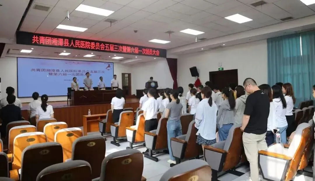 青春接力启新程 砥砺奋进建新功——医院召开第五届三次、第六届一次团员大会暨团委换届选举大会