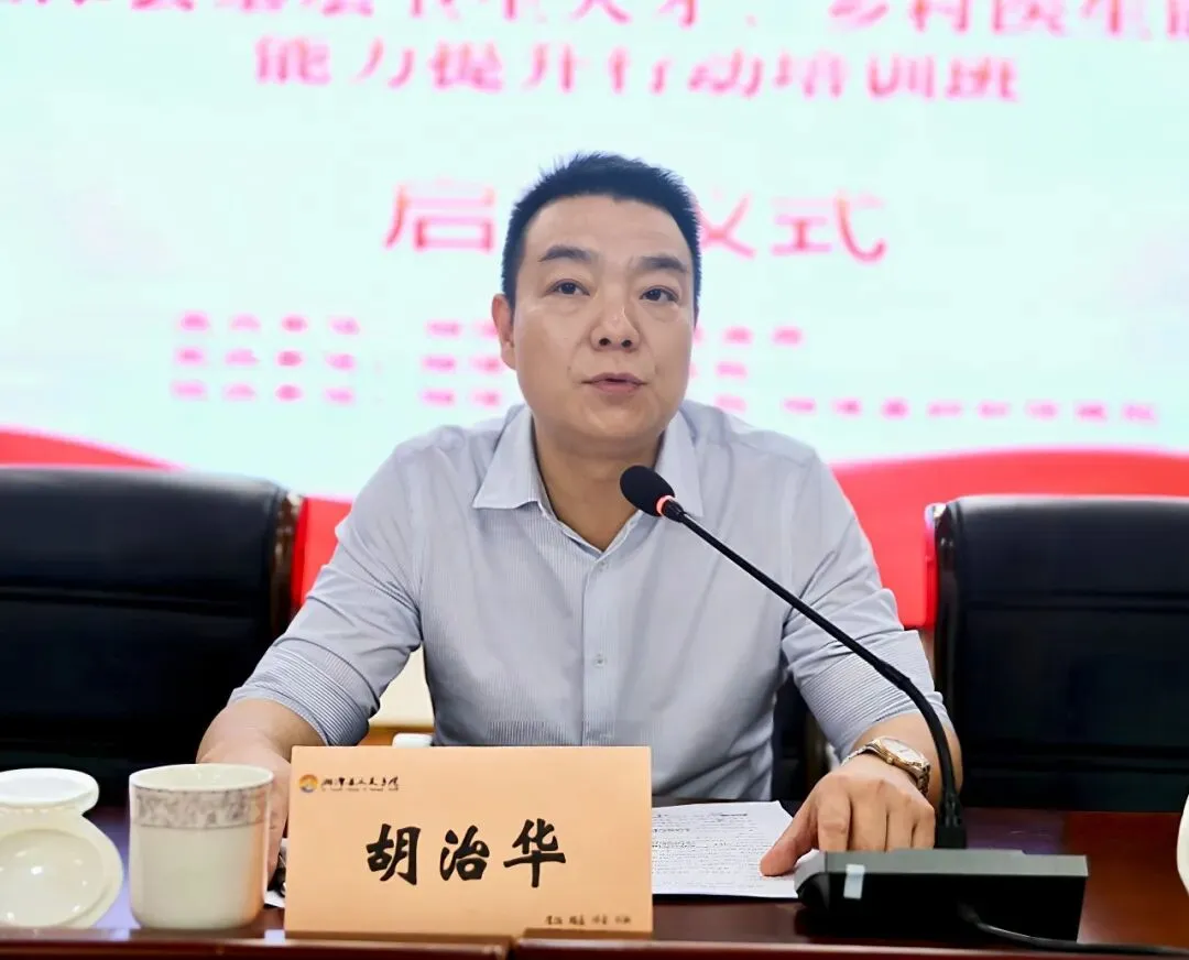 湘潭县举办2026年基层卫生人才、乡村医生民生实事项目培训启动会