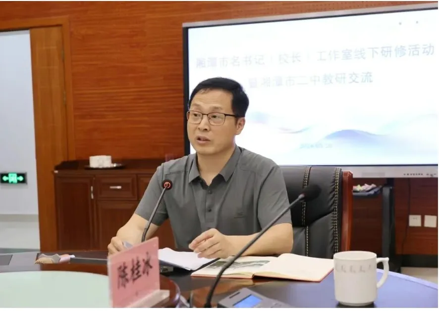 互学互鉴促提升,携手合作谋发展——湘潭市第二中学赴湘潭县第一中学开展学习交流活动