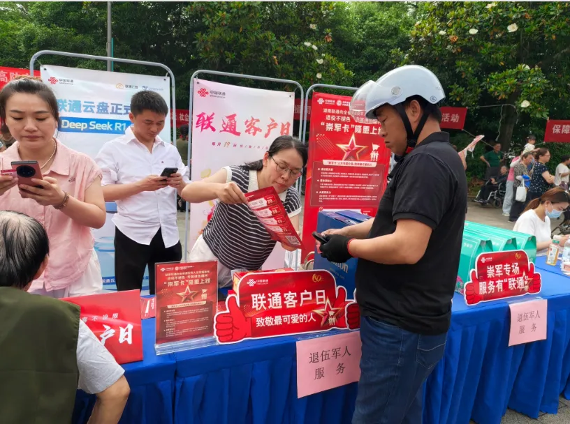 聚力崇军助残 守护银龄平安