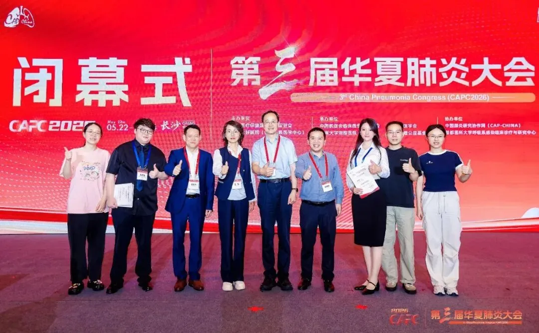13项科研成果同登全国学术舞台,“惠景之声”闪耀星城!