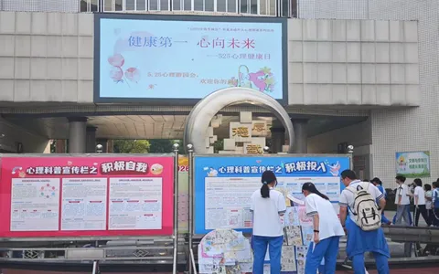 健康第一，心向未来——湘潭市第一中学成功举办2026年5·25心理游园会